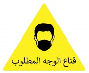 CRNA-MNDKP-ADV - mondkapje geadviseerd sticker - ARABISCH